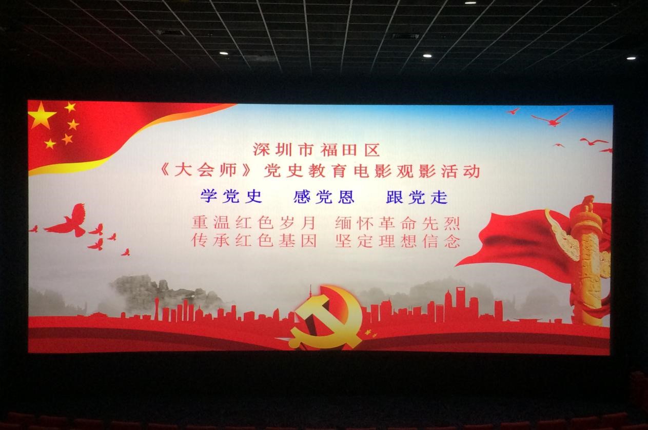 KOK
集团党委组织党员干部观看中共党史教育电影《大会师》
