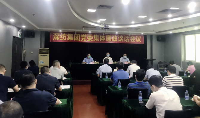 KOK
集团党委组织召开集体廉政谈话会议