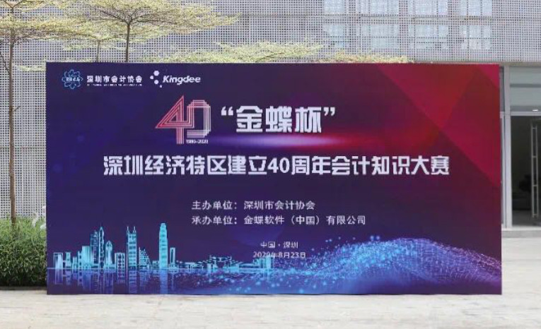 KOK
集团参加纪念深圳特区建立40周年会计知识大赛取得佳绩